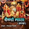 About Vaishno Maata Alha Song