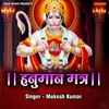 About Hanuman Mantra Song