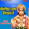 About Mehandipur Dham Nirala Hain Song