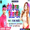 About Dhodi Ke Ek Bita Niche Song