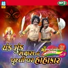 Jay Chamunda Maa - Chand Mund Rakshas No Pruthvi Par Hahakar - Maa Navdurga Chamunda Amariyo Daitya Part - 2