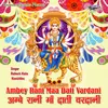 Ambey Rani Maa Dati Vardani