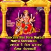 Sanccha  Hai Tera Darbar Maiya Sherawali