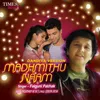 Madhmithu Naam Dandiya Version