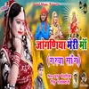 About Jogniya Meri Maa Song