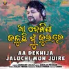 About Aa Dekhija Jaluchi Mun Juire Song