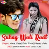 Suhag Wali Raat