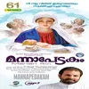 Mannapedakam for Queen Mary Ministry