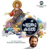 About Aadhyam Maname Song