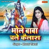 About Bhole Baba Chale Kailash Song