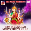 Kaise Kehu Puja Kare Aai Ho