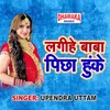 About Lagihe Baba Pichha Hunke Song