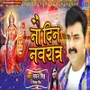 About Nau Din Navratra Song