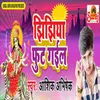 About Jhijhiya Fut Gail Song