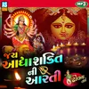 About Jay Adhyashakti Ni Aarti - Mataji Ni Aarti Song