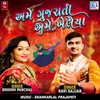 About Ame Gujarati Ame Khelaiya Song