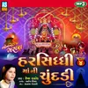 Maa No Garbo - Harsiddhi Maa Na Garba - Halo Punam Bharvare Harsiddhi Na Dham