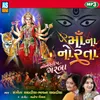 Nonstop Garba - Ambaji Maa Na Garba - Rude Garbe Rame Chhe Devi