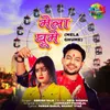 About Mela Ghume Song