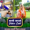 About Banni Karjo Video Call Song