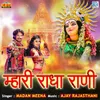 About Mhari Radha Rani Song