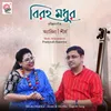 About Biroho Modhur Song