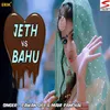 About Jeth VS Bahu Song