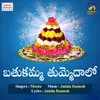 About Bathukamma Thummedhalo Song