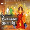 About Hey Jagdamba Amba Maa Song