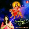 About Vishwambhari Stuti Song