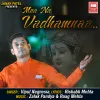 Maa Na Vadhamnaa