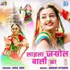 About Ladla Jasol Wali Ka Song