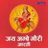 About Jai Ambe Gauri Aarti Song