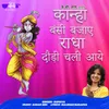 About Kanha Bansi Bajaye Radha Daudi Chali Aaye Song