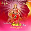 About Aan Padharo Ambe Maa Song