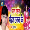 About Chal Gayi Mehar Chanak Ke Song