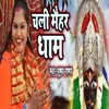 About Chali Maihar Dham Song