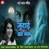 About Judai Ka Gam Song