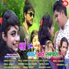 About Maro Aa Prem Jyare Tane Samjase Song