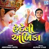 About He Devi Ambika Song