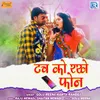 About Touch Ko Rakhe Phone Song