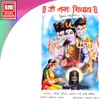 He Bhola Nath Tripurari