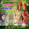 About Kumhariya Ki Beti Maiya Ji Hello Mare Song