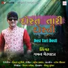 About Dost Tari Dosti Song