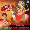 About Gel Maa Ni Bhakti Song