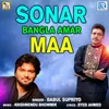 About Sonar Bangla Amar Maa Song