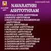 Dakshinamurthi Ashtothram