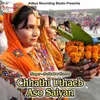 About Chhathi Uthaeb Aso Saiyan Song