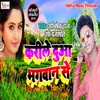 About Karile Dua Bhagwan Se Song