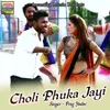 Choli Phuka Jayi